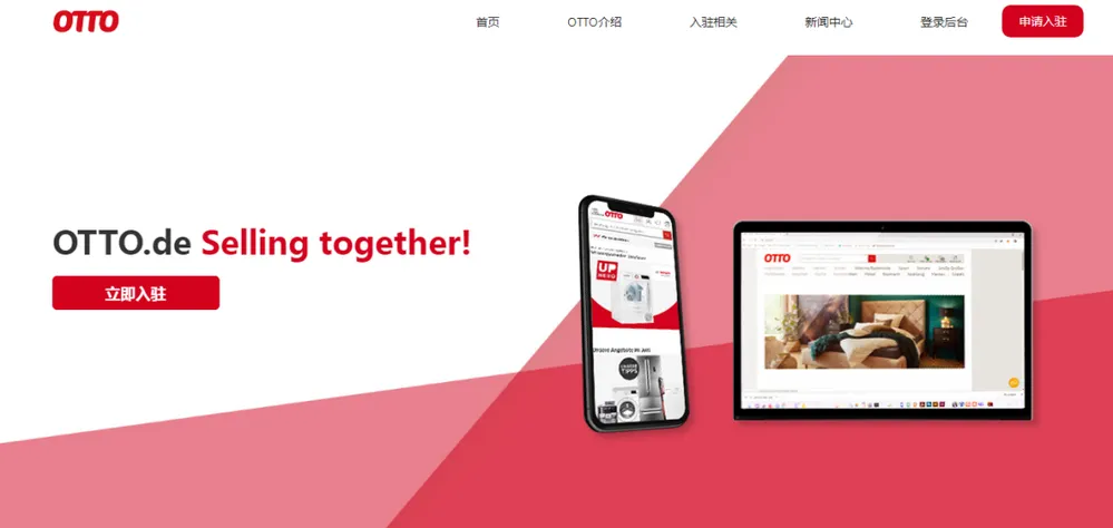 动态住宅IP在运营欧洲跨境电商平台中的优势（Otto、Cdiscount、ManoMano等），附欧洲电商平台清单