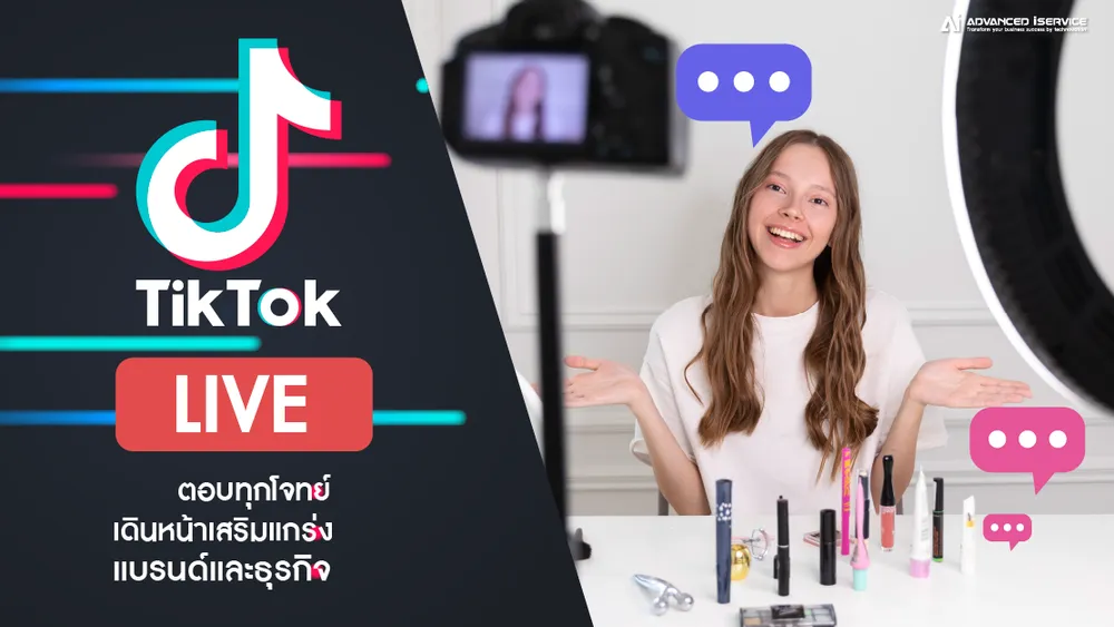 TikTok直播间私域引流全攻略